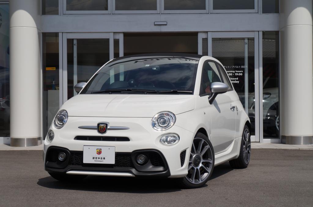 アバルト認定中古車 Abarth Autoexpert